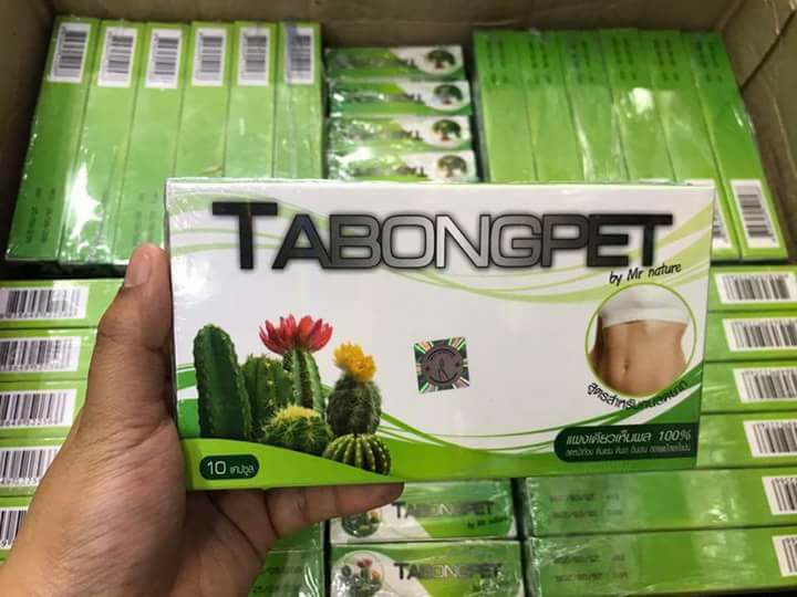 TABONGPET ตะบองเพชร ลดน้ำหนัก
