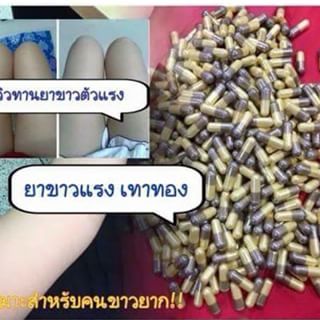 วิตามินผิวขาว เทา-ทอง 500MG.
