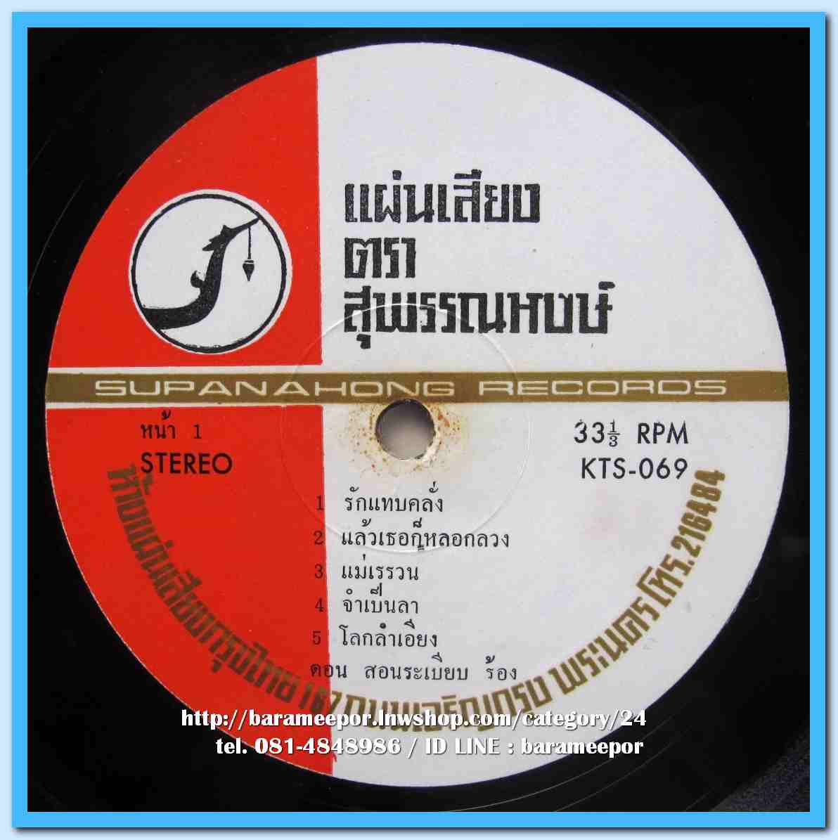 ดอน สอนระเบียบ ชุด สุดสวย แล้วเธอก็หลอกลวง