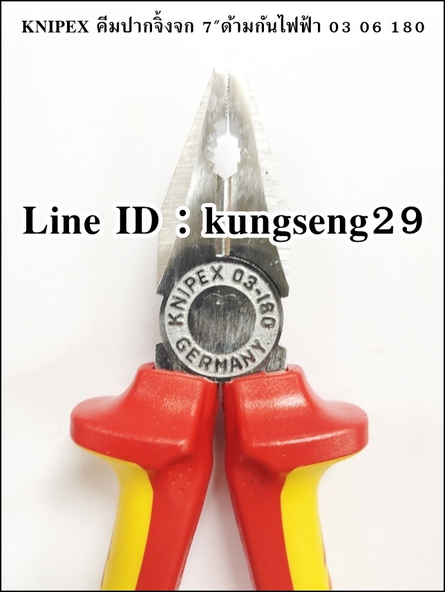KNIPEX 03 06 180 คีมปากจิ้งจก ด้ามกันไฟฟ้า 7"