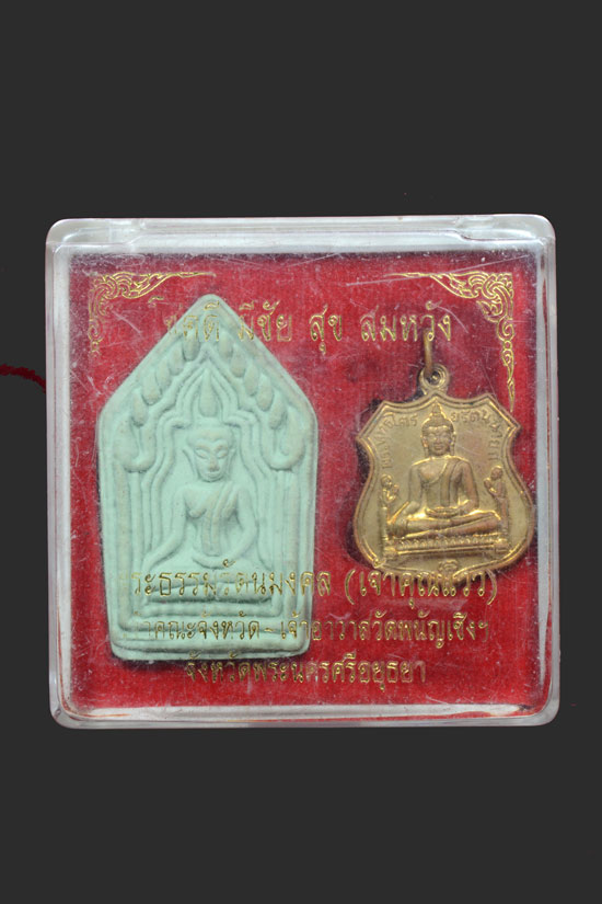 หลวงพ่อโต วัดพนัญเชิง พ.ศ. 2559