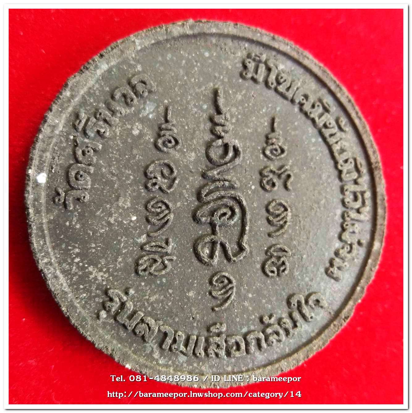 จตุคาม รามเทพ รุ่นสามเสือกลับใจ โดยอดีตเสือฝ้ายผู้โด่งดัง ปี 50 เนื้อว่านดำ 4.7 ซม.