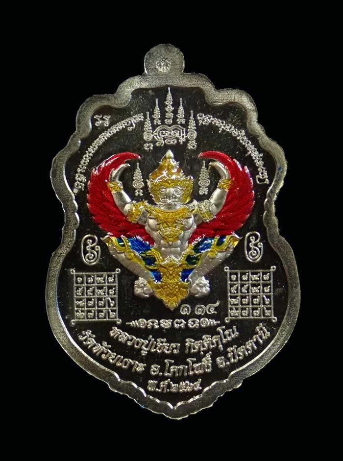 เหรียญรูปเหมือนพ่อท่านเขียว วัดห้วยเงาะ ปัตตานี ปี 2564 รุ่นเพชรทักษิณ เนื้ออัลปาก้าลงยาแดง (คุ้ยพื้น) หัวน้ำเงินขอบเขียว (รายการ 30 ลุ้นเนื้อ) หมายเลข 114