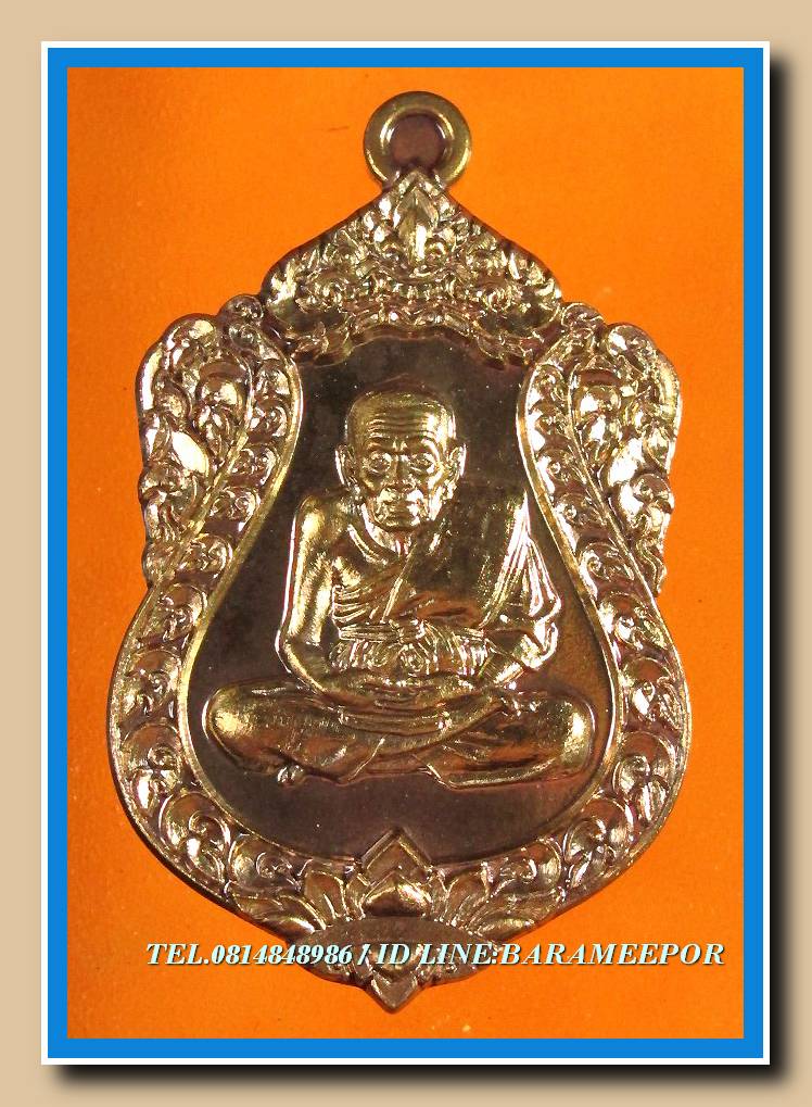 เหรียญรุ่น ๘ รอบมหาเศรษฐี พระครูมงคลประภาต (พ่อแก่เจ้าแสง) วัดบ้านตรัง เนื้อชนวน