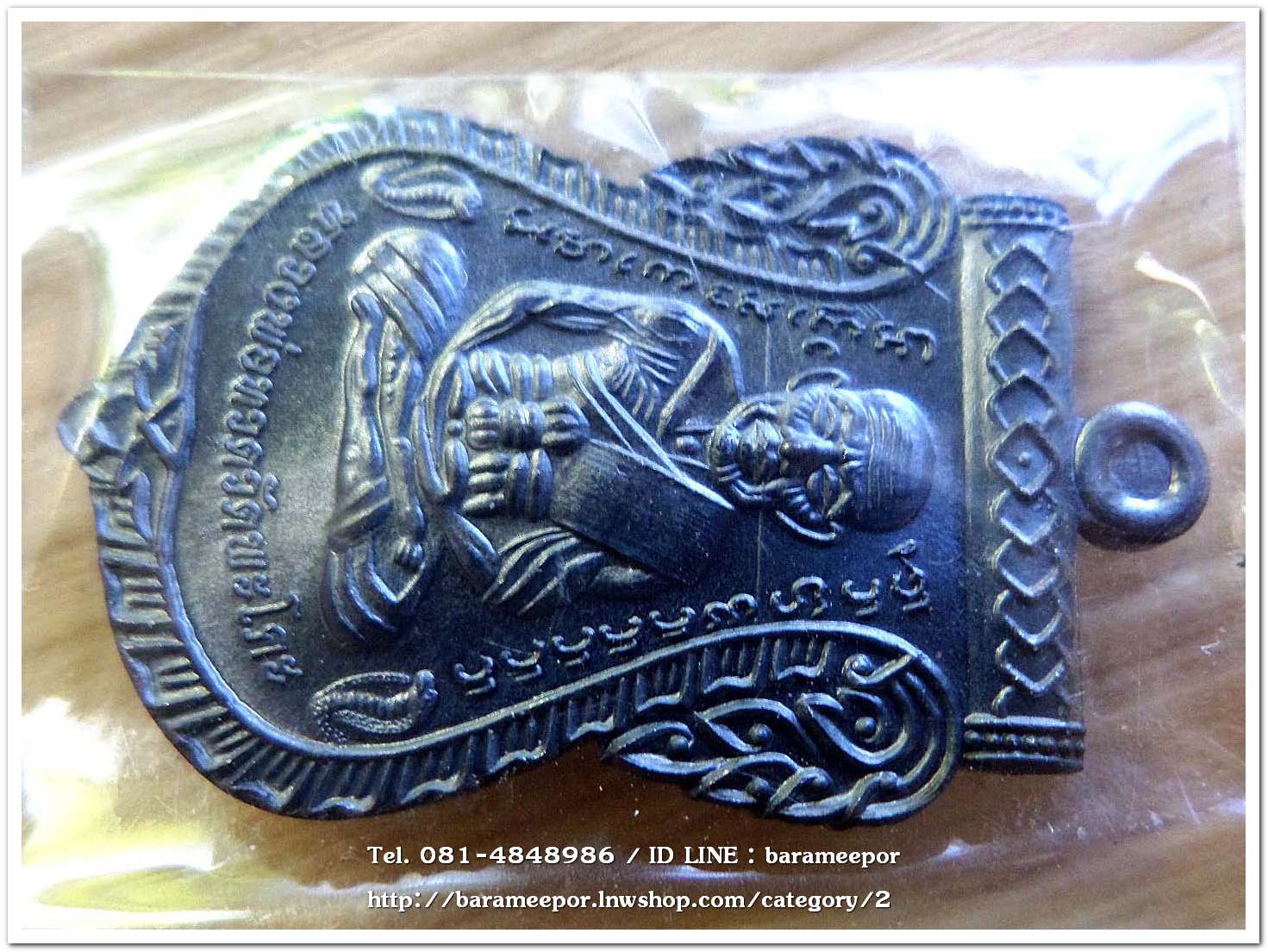 เหรียญหลวงพ่อทวด รุ่น"เจริญลาภ แคล้วคลาด ปราบไพรี ทวียศ"วัดพะโค๊ะ เนื้อทองแดงรมดำ..2