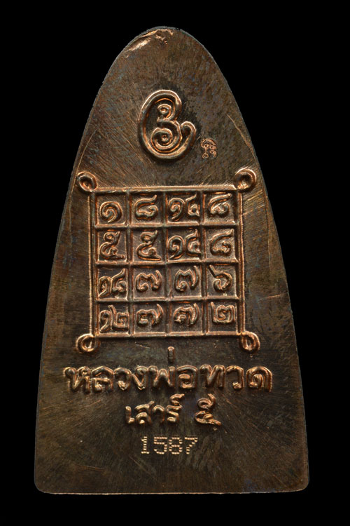 หลวงพ่อทวด รุ่นเสาร์ 5 มหาสิทธิโชค หลังหนังสือพิมพ์ใหญ่ เนื้อนวโลหะ