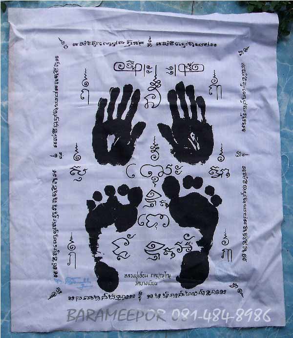 ผ้ายันต์ พ่อท่านเอื้อม กตปุญโญ วัดบางเนียน นครศรีธรรมราช หลายรุ่น มีมาให้เลือก