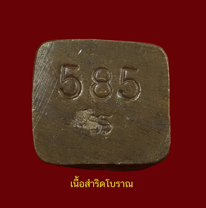 ชุดรูปหล่อโบราณหลวงปู่ทวด พิมพ์เบตงเลขใต้ฐานย้อนยุค วัดทรายขาว ปัตตานี รุ่นนิรันตราย ปี 2557 เนื้อชุดกรรมการนวะโลหะ