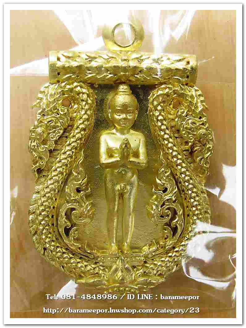 ไอ้ไข่ รุ่น ไอ้ไข่ กายสิทธิ์ เศรษฐีโคตรโคตร เหรียญเสมาฉลุยกองค์ หลังราหู เนื้อทองระฆังสองหน้า ออกวัดเสมาเมือง