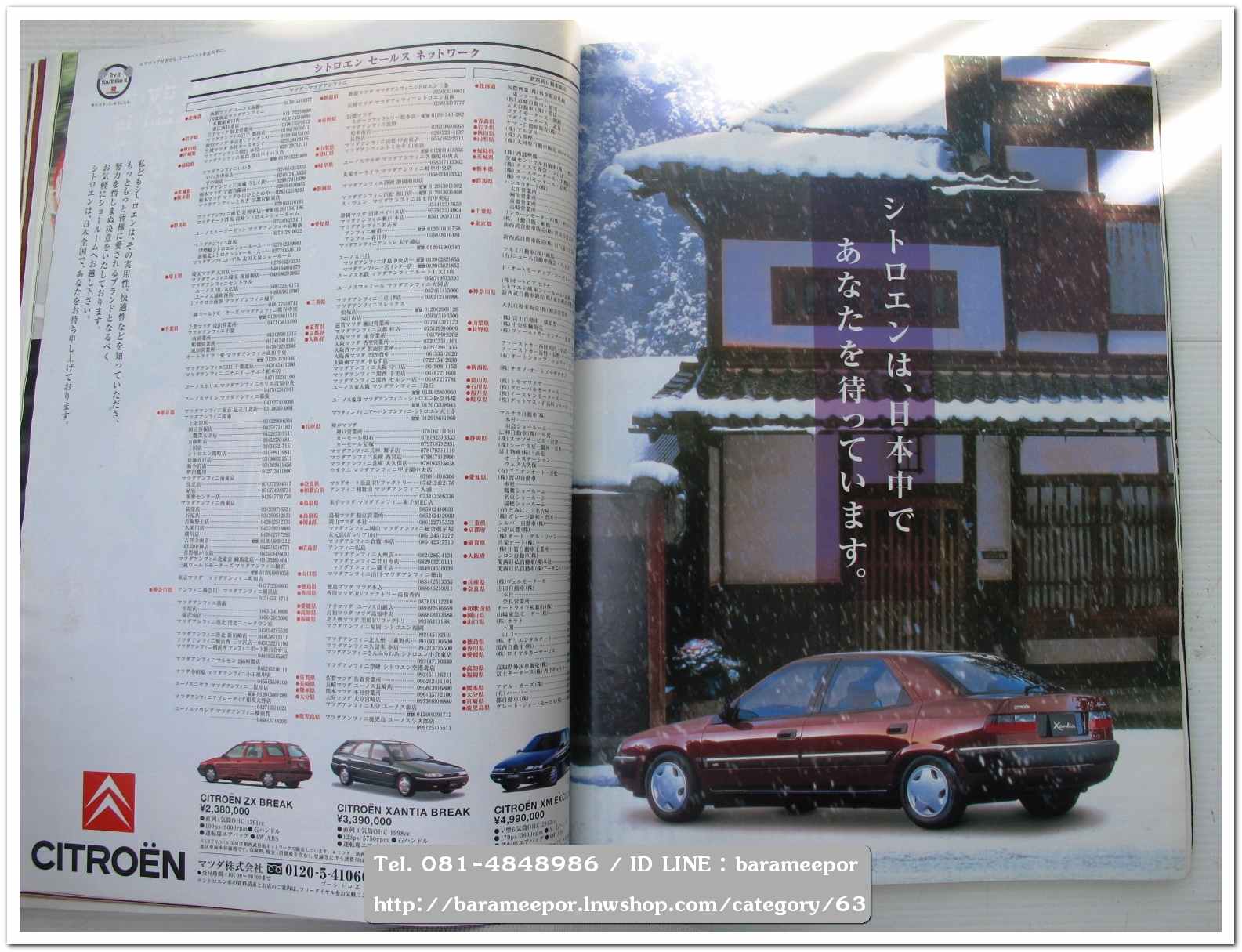 หนังสือนิตยสารรถยนต์ ไทย-เทศ มีหลายหัว หลายราคา