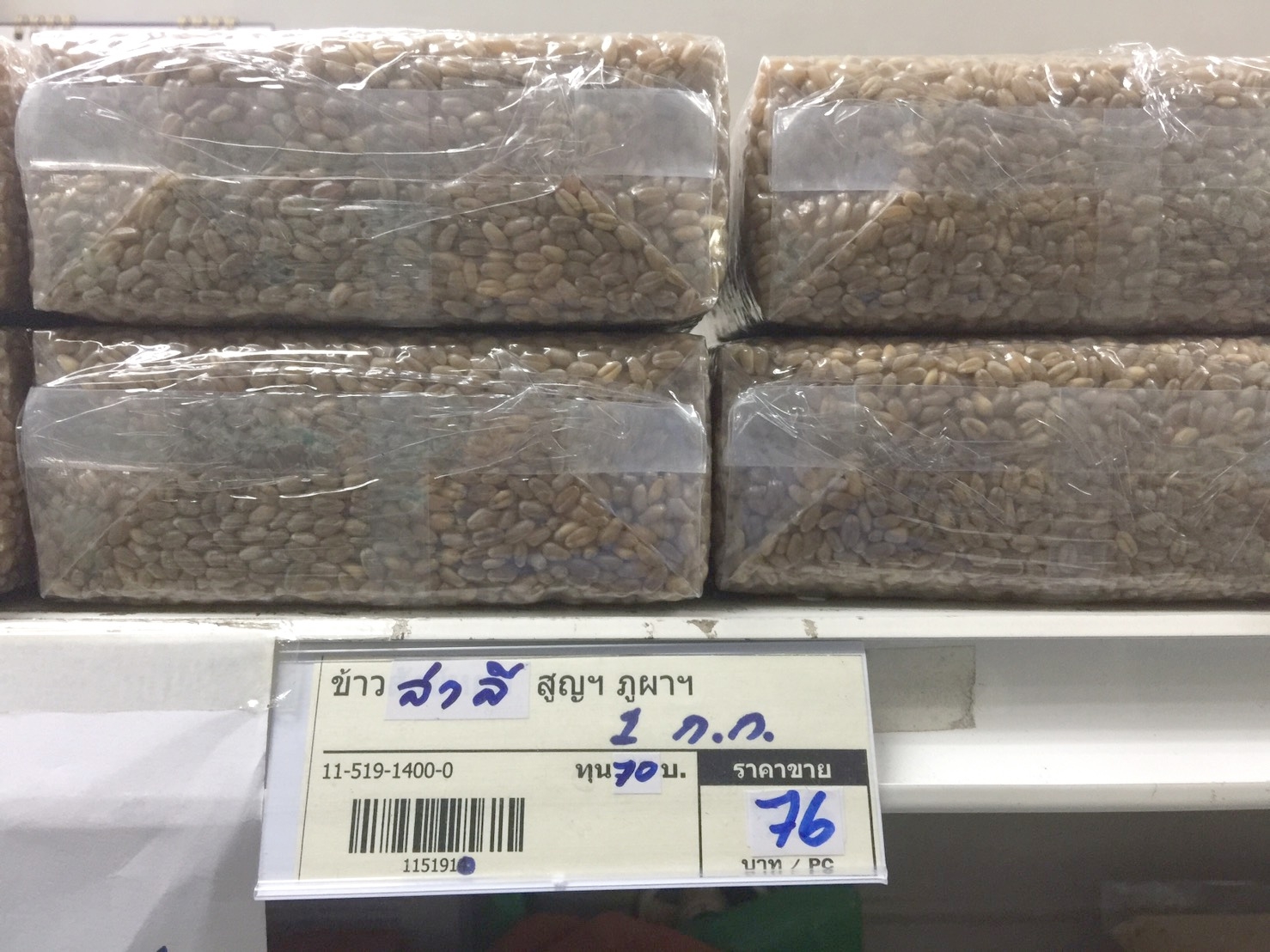 11-519-1400-0 ข้าวสาลี ภูผา * 1 กก.