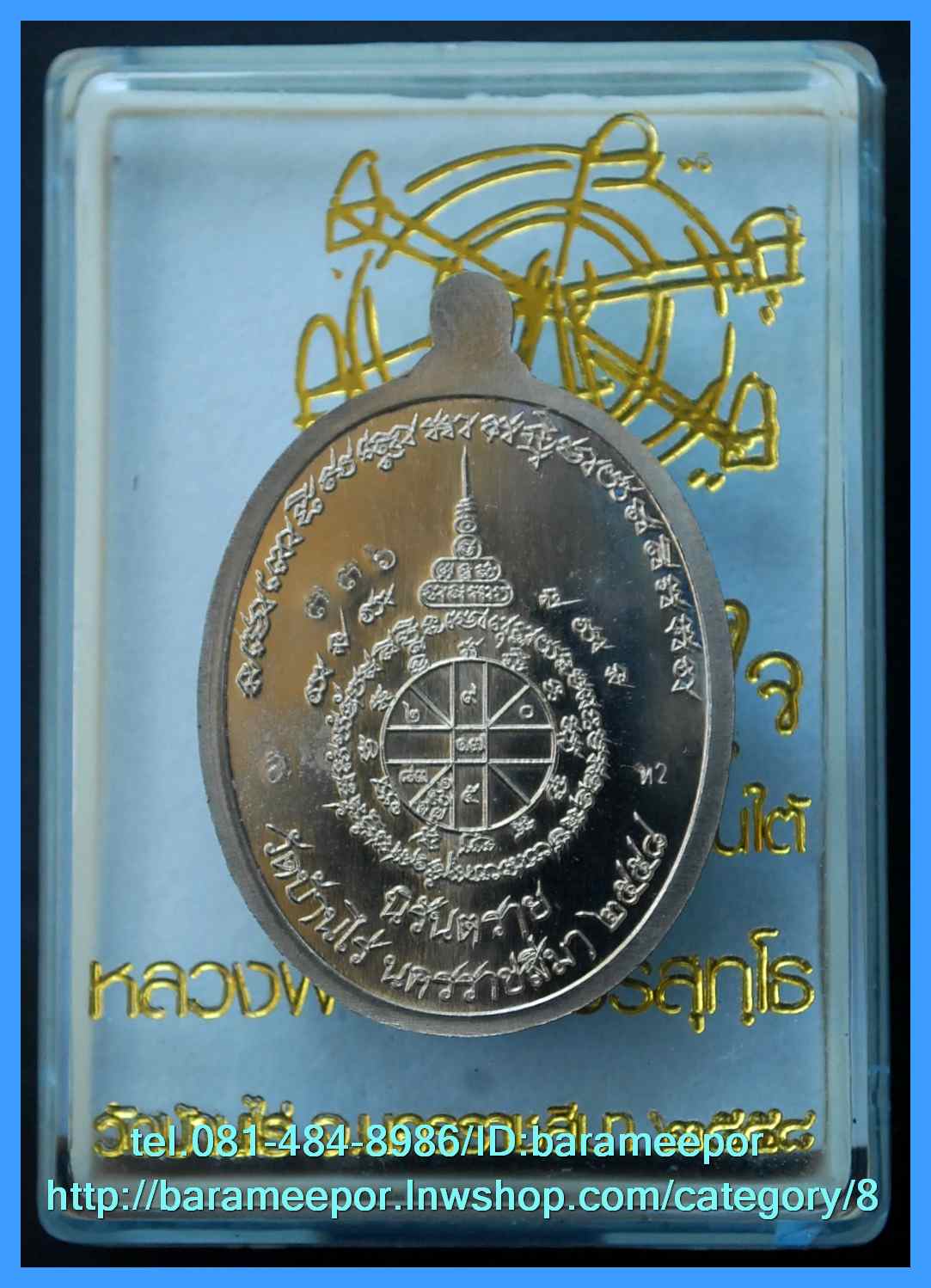 หลวงพ่อทวด EOD 2 สุขในหัวใจ พิมพ์พิเศษ อรหันต์ นิรันตราย เหรียญห่วงมหาชนวน เนื้ออัลปาก้า องค์ปลอกลูกปืน