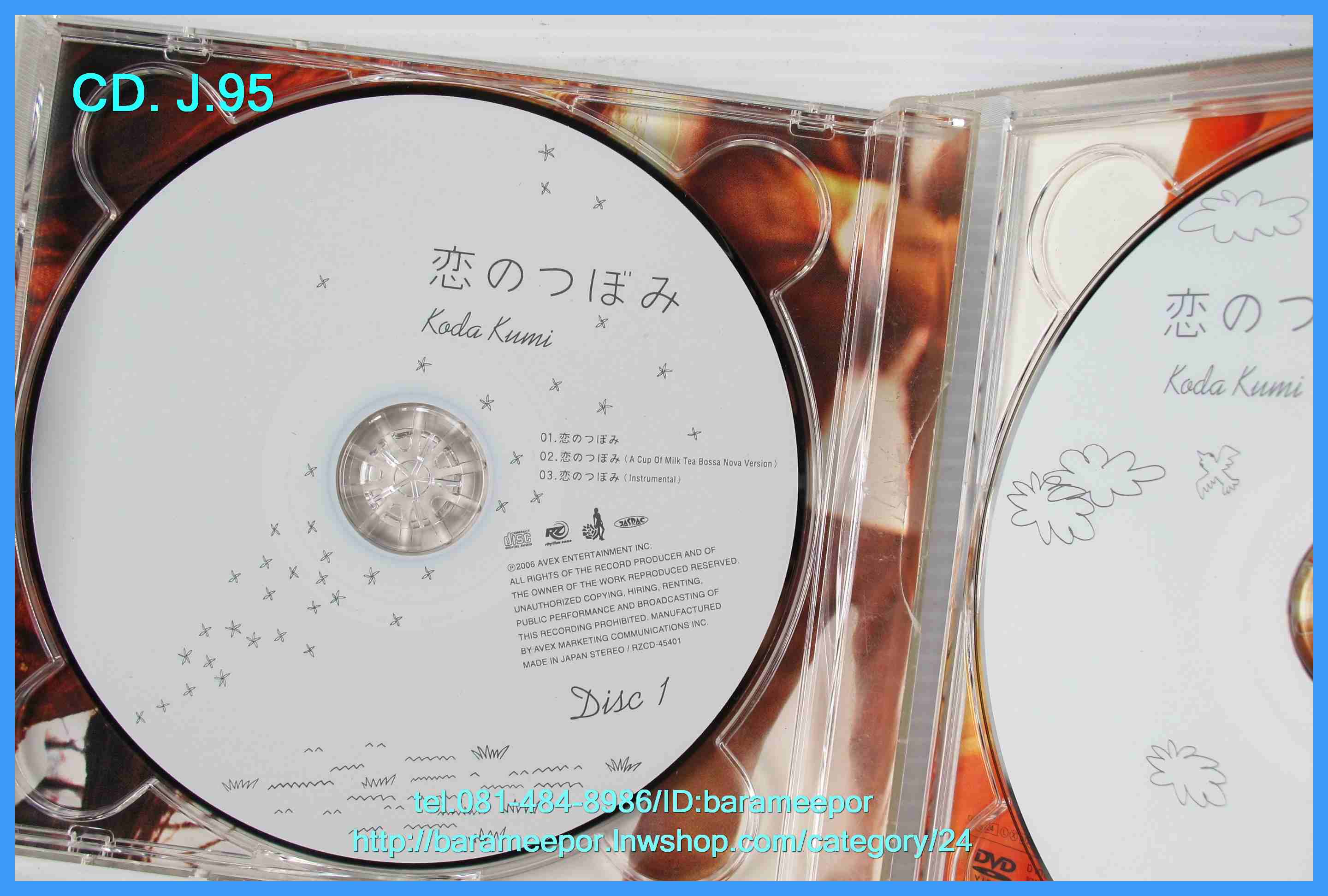 ซีดี.นักร้องญี่ปุ่น Kala Kumi พร้อมบุ๊คเลท แผ่นคู่