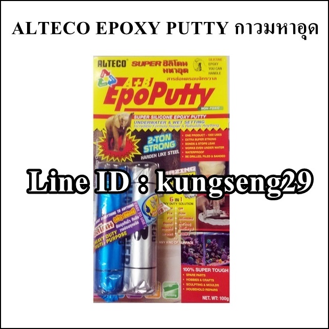 Alteco Epoxy Putty 2 Ton (กาวมหาอุด)