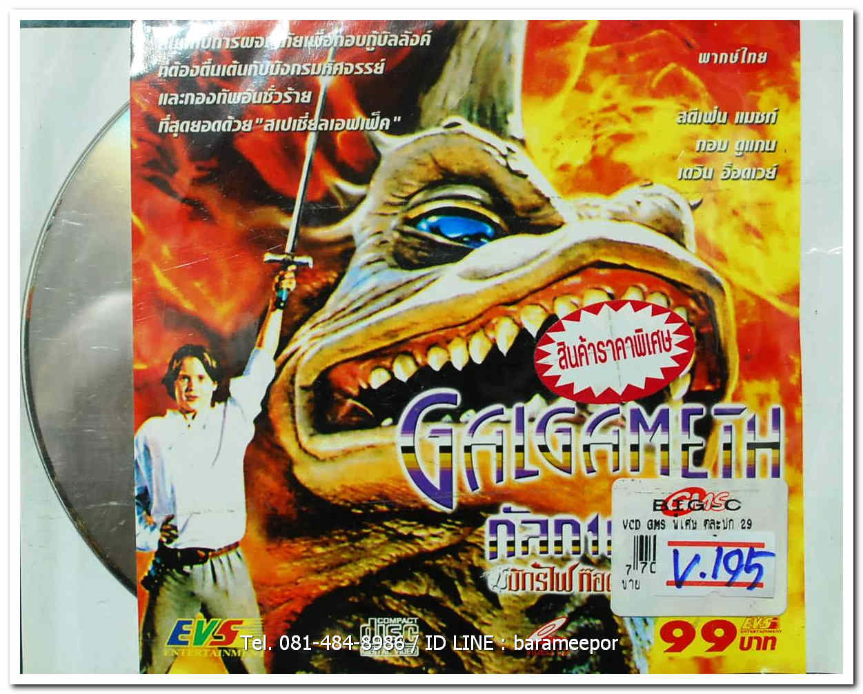 GALGAMETH ปกสวย/แผ่นสภาพสวย
