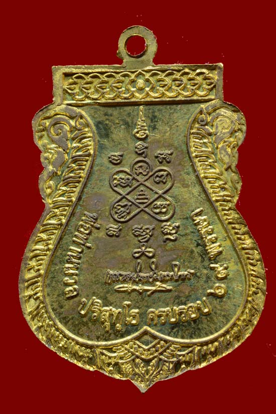 เหรียญพ่อท่านนวล ปริสุทโธ ออกวัดคีรีกันทร์ จ.นครศรีธรรมราช