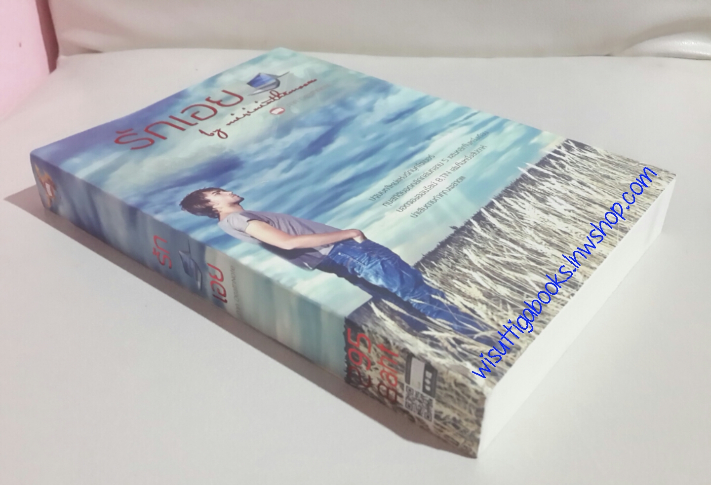 รักเอย ภาคเดธโน๊ต / MIRININTHEMOON