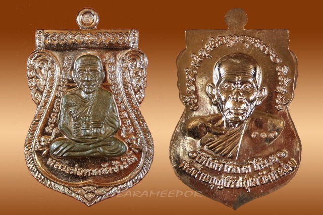 หลวงพ่อทวด พิมพ์เสมาหน้าเลื่อน ย้อนยุค หลังพ่อท่านบุญให้ ปทุโม รุ่น เงินไหลมา แยกชุดกรรมการใหญ่ หลายเนื้อ มีมาให้เลือก