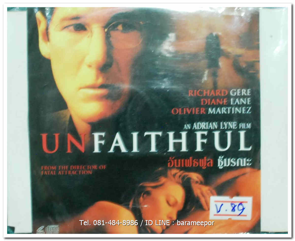 UNFAITHFUL ชู้มรณะ
