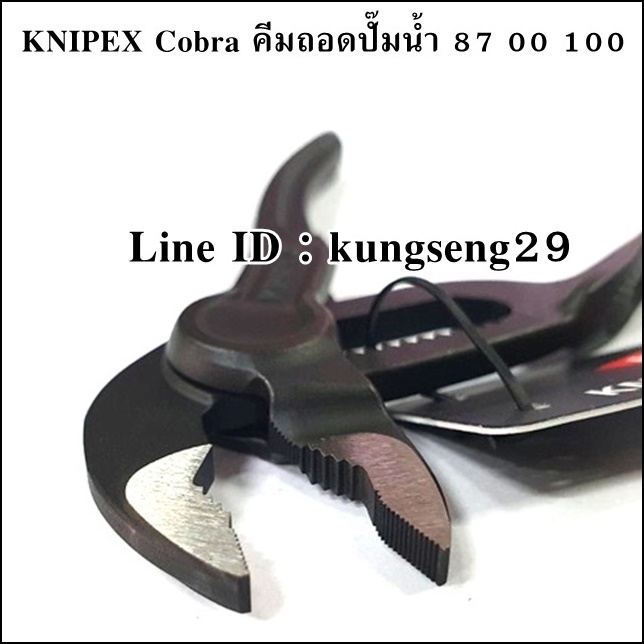 KNIPEX Cobra 87 00 100 คีมถอดปั้มน้ำ 4"