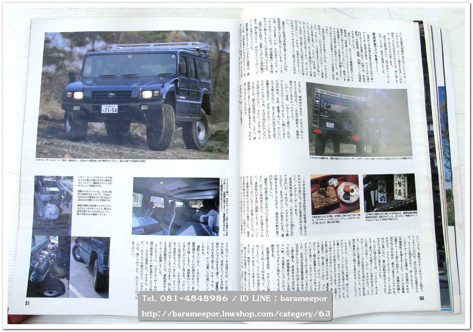 หนังสือนิตยสารรถยนต์ ไทย-เทศ มีหลายหัว หลายราคา