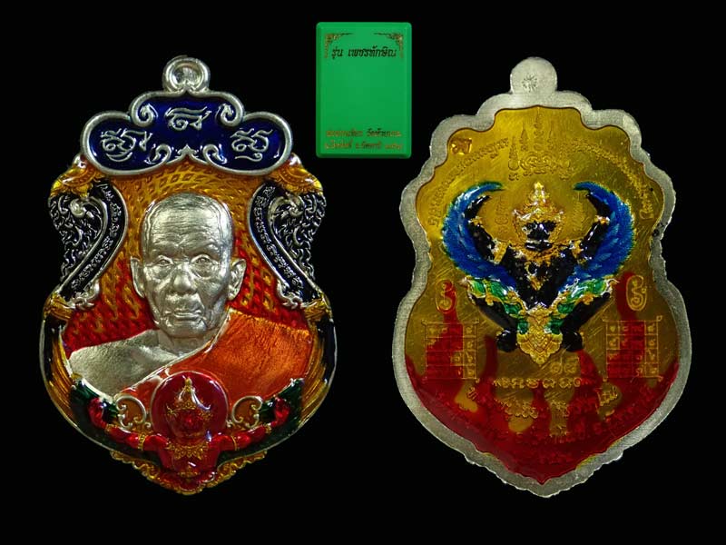เหรียญรูปเหมือนพ่อท่านเขียว วัดห้วยเงาะ ปัตตานี ปี 2564 รุ่นเพชรทักษิณ เนื้ออัลปาก้าลงยาพิเศษหน้า-หลัง (รายการ 25 ลุ้นเนื้อ) หมายเลข 186