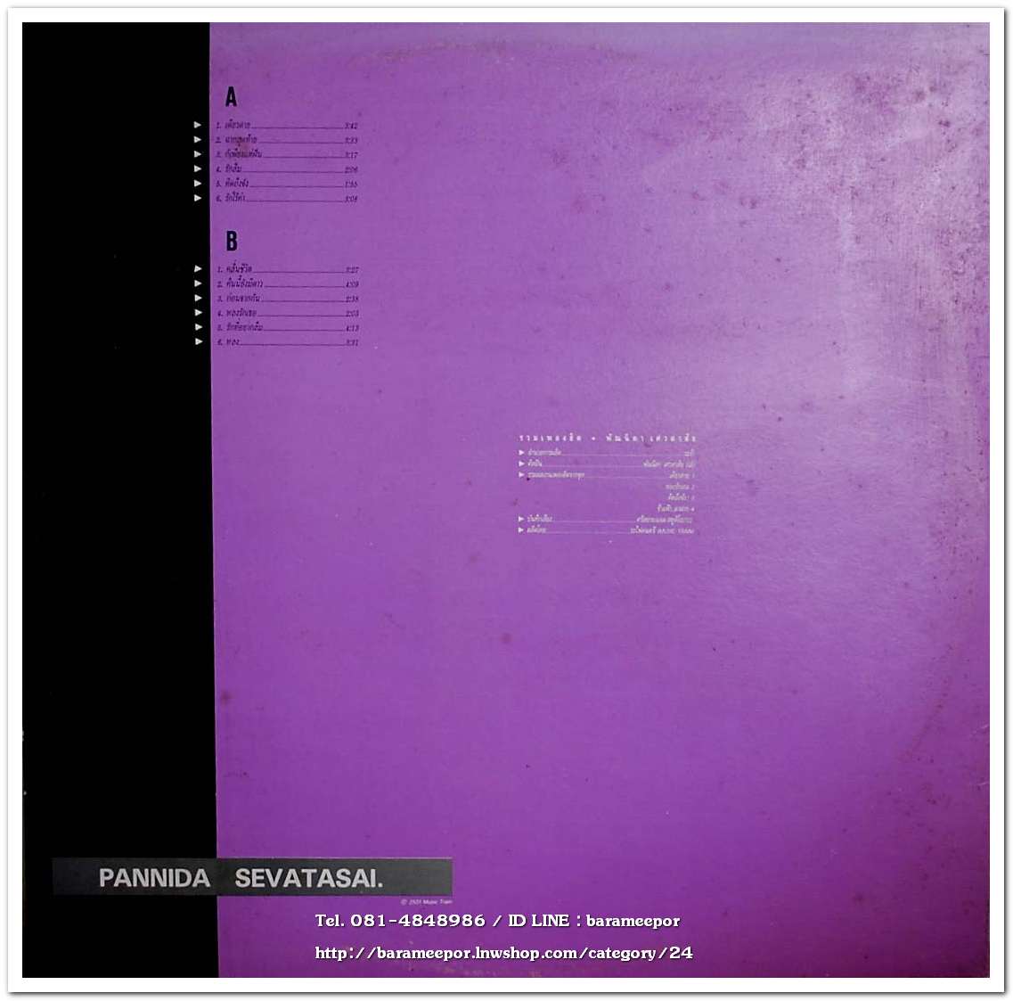 พัณนิดา เศวตาสัย ชุด รวมเพลงฮิต ชุดที่ 1 เพลงเพราะๆทั้งอัลบั้ม..2