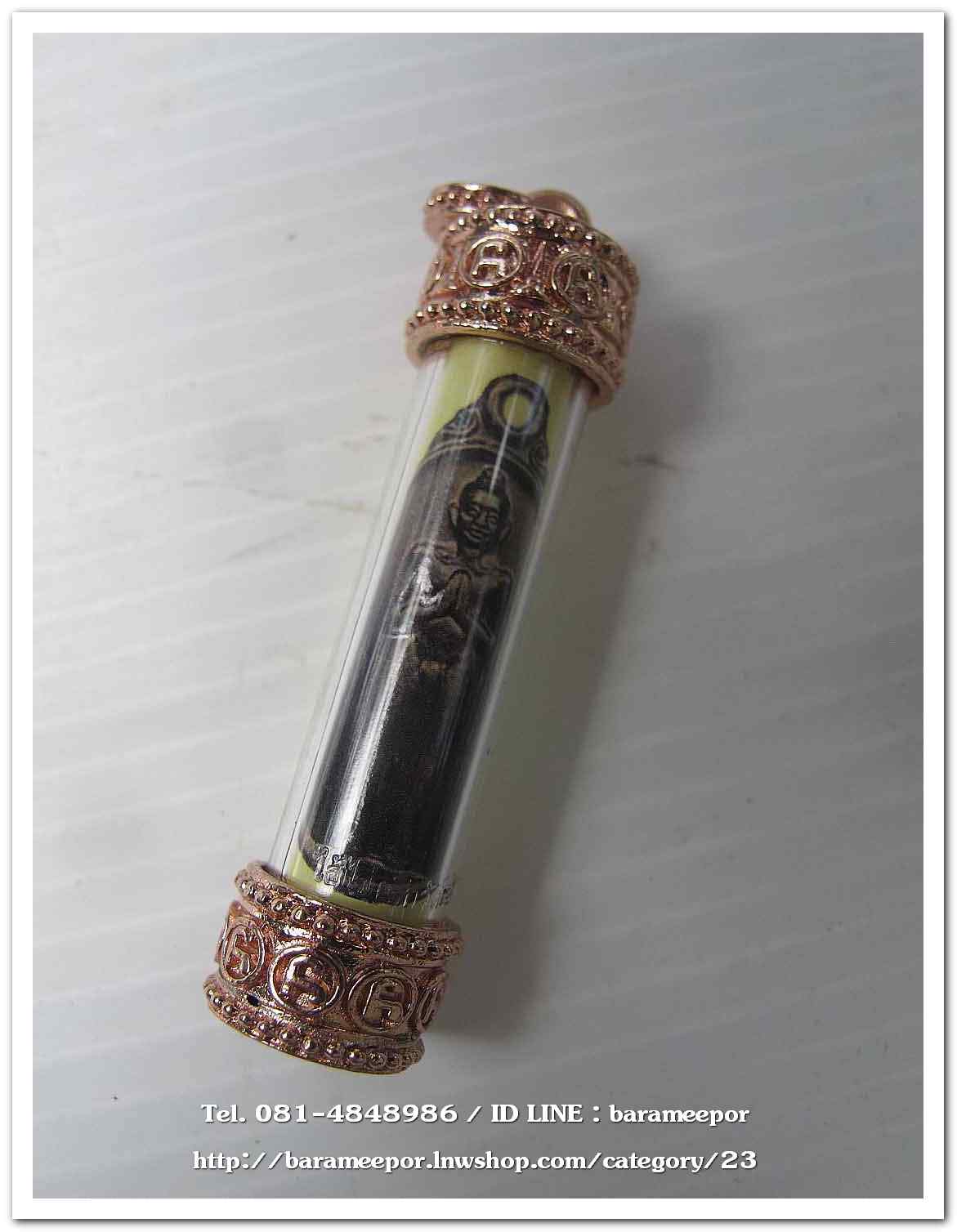 ไอ้ไข่ เด็กวัดเจดีย์ ตะกรุตแสตมป์ไอ้ไข่ รุ่นที่ระลึกกฐิน ๕๙