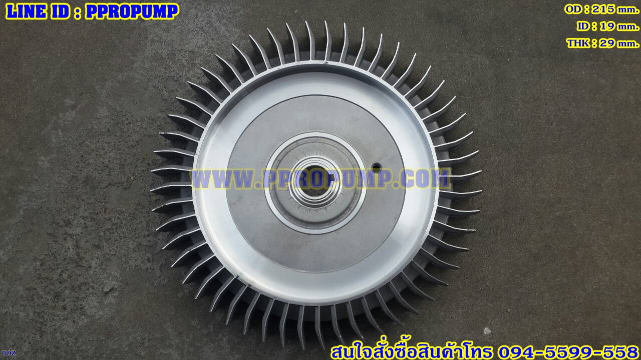 ใบพัดริงโบลเวอร์ (Ring Blower) สำหรับดูดหรือเป่าลม ขนาด 0.4 kW