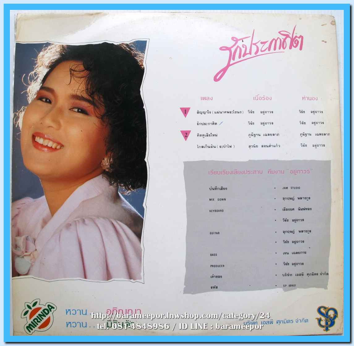 อภิญญา เจริญวงศ์(อดีตผู้ประกาศช่อง3) ชุด อภิญญา...หวาน