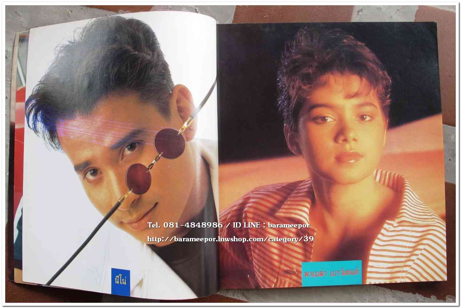 หนังสือเพลง มีหลายปก..A