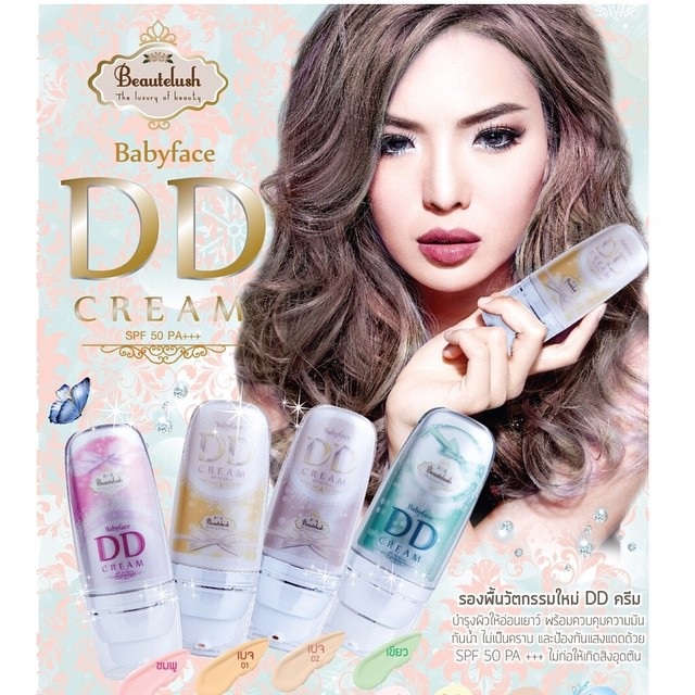Beautelush Babyface DD cream บิวตี้ลัช เบบี้เฟส ดีดีครีม (กรุณาระบุสีตอนสั่งซื้อด้วยนะคะ)
