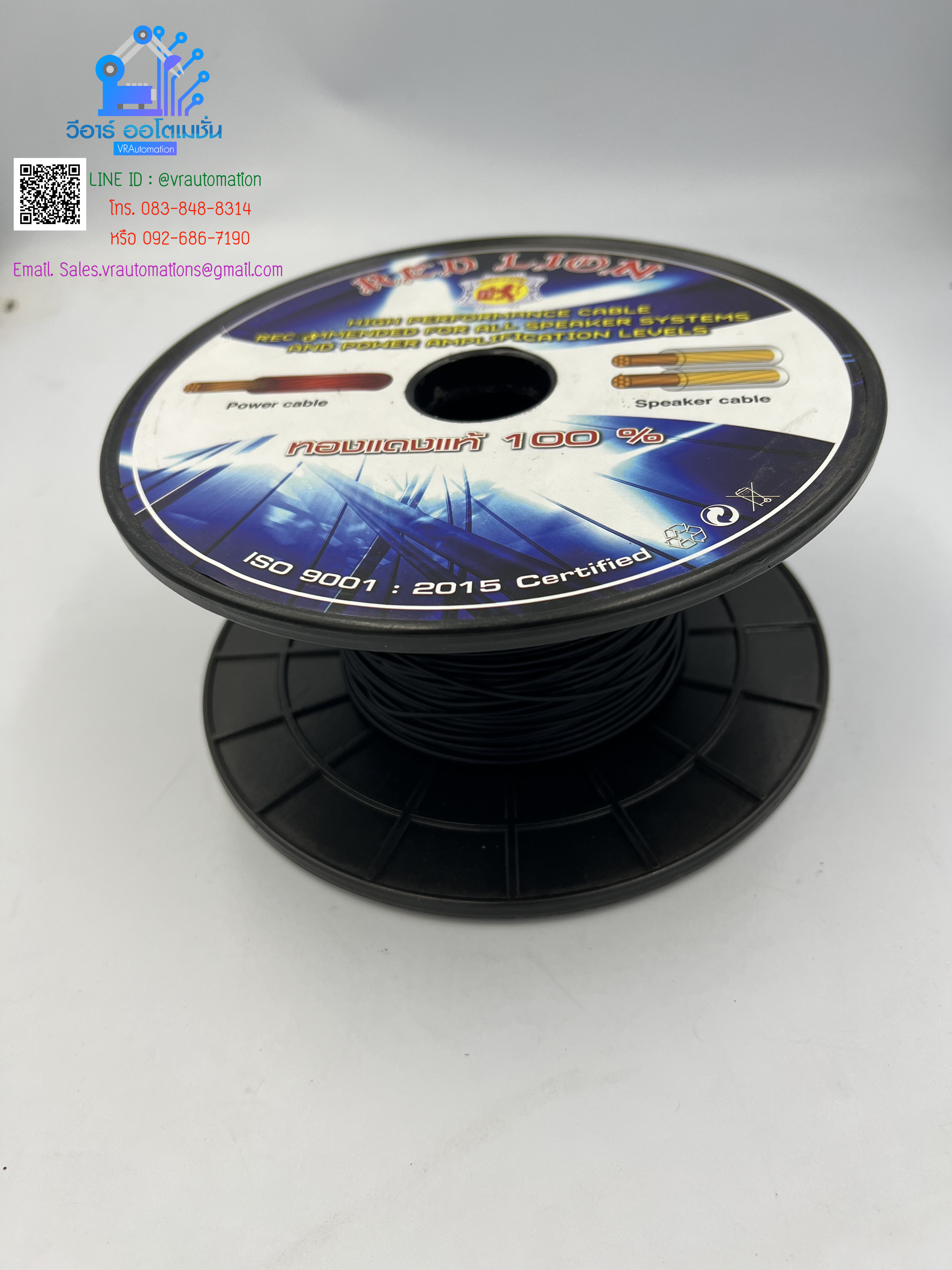 สายไฟ 20 AWG HK-20 สีดำ