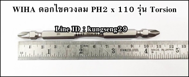 WIHA ดอกไขควงลมแฉก รุ่น Torsion