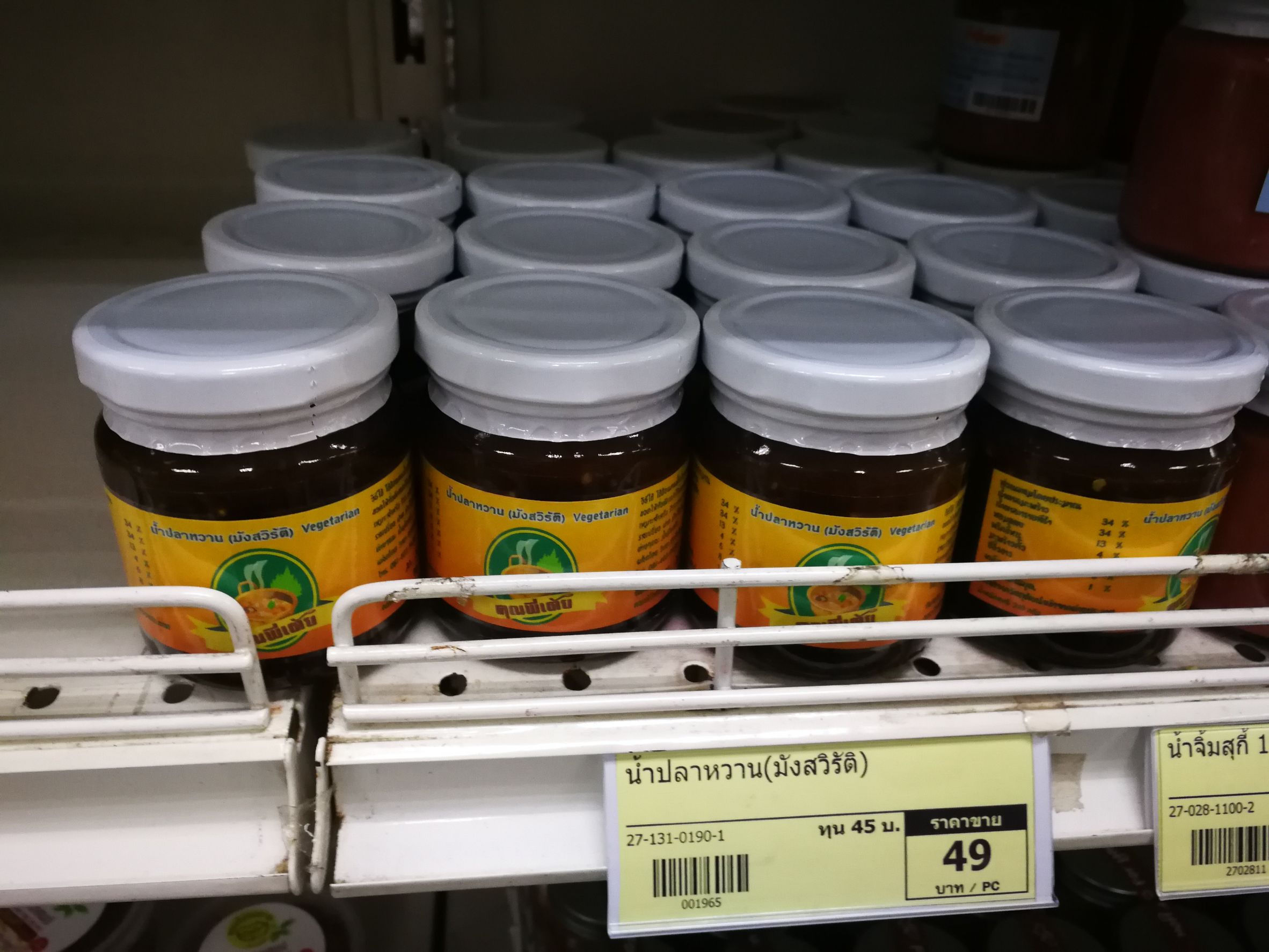 27-131-0190-1 น้ำปลาหวาน(มังสวิรัติ)