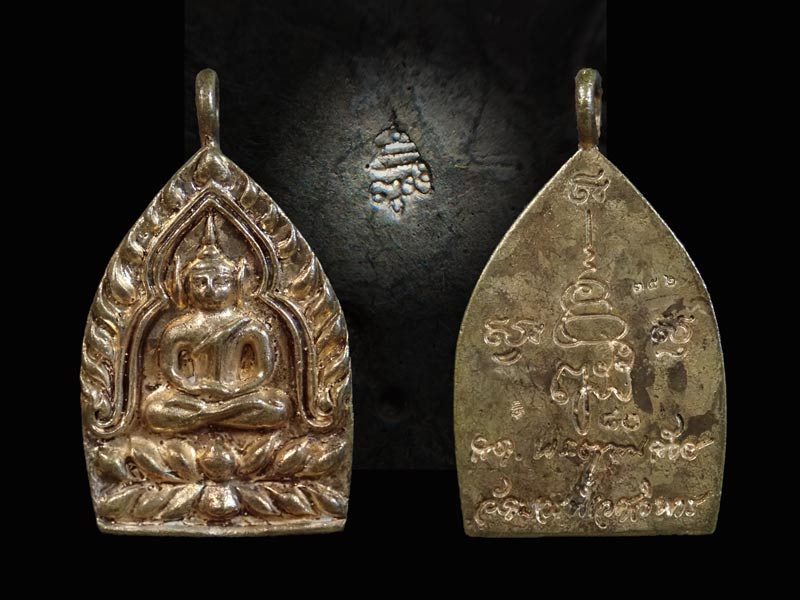 เหรียญเจ้าสัว (รุ่นแรก) 80 พรรษาสมเด็จญาณสังวร สมเด็จพระสังฆราชฯ วัดบวรนิเวศวิหาร ปี 2536 เนื้อโลหะ หมายเลข 352