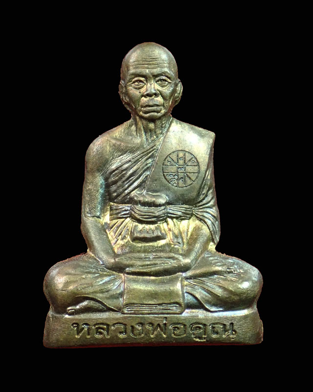 รูปเหมือนปั้ม หลวงพ่อคูณ วัดบ้านไร่ รุ่นสุขในหัวใจ2 ปี 2558 เนื้อมหาชนวน (แจกทหาร) ตอกโค๊ต "แจก" สร้าง 999 เหรียญ *ทีมงานจัดสร้างรุ่น EOD*