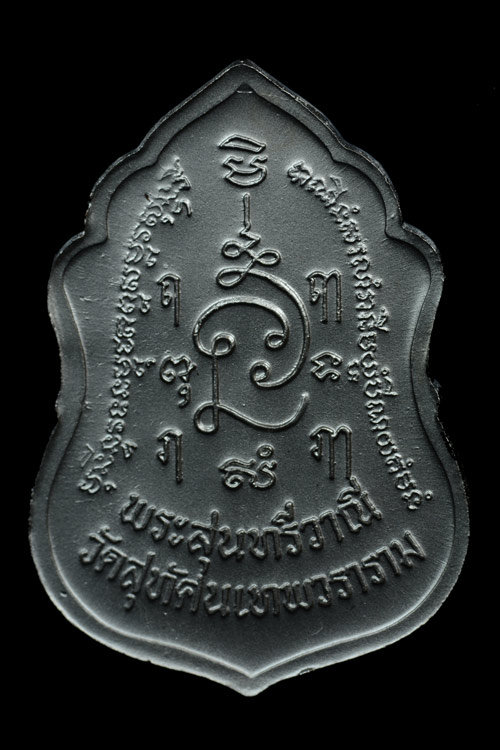 พระสุนทรีวาณี วัดสุทัศน์ พ.ศ.2549 เนื้ออัลปาก้า