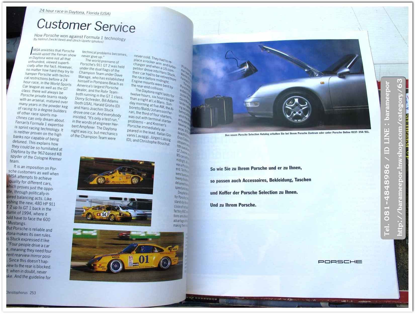 หนังสือนิตยสารรถยนต์ ไทย-เทศ มีหลายหัว หลายราคา