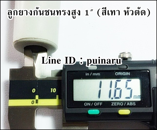ยางกันชนทรงสูง 1"x สูง 68 mm (สีเทาหัวตัด)