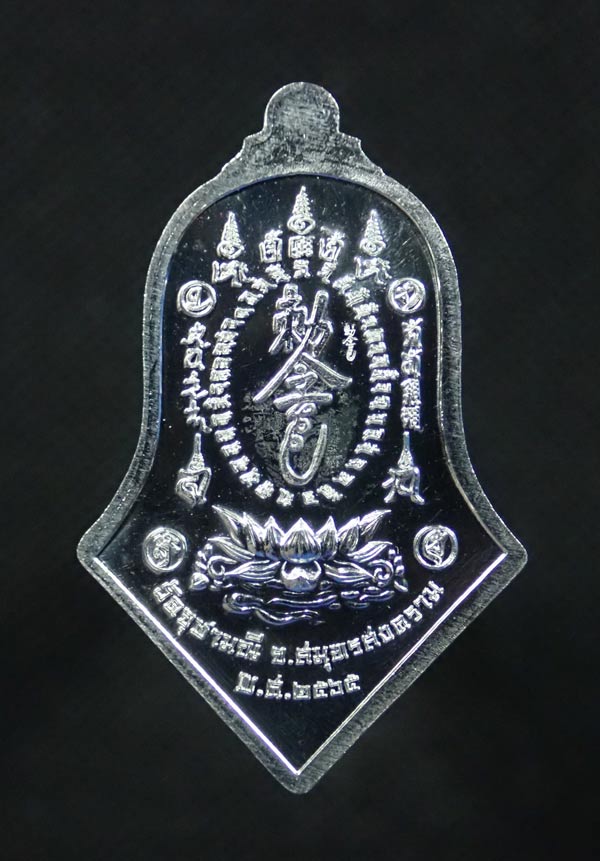 *เปิดต่ำกว่าจอง* เหรียญกันชง หลวงพ่ออิฏฐ์ วัดจุฬามณี (เสริมมงคล) พิมพ์ใหญ่ ปี 2565 เนื้อเนื้อเงินลงยาสีแดง