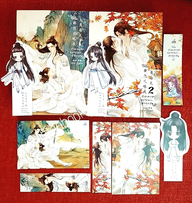 ตัวละครเอกพยามยามจะ...ข้าทุกวัน (2เล่มจบ+จิบิ+โปสเตอร์+โปสการ์ด+ที่คั่นครบ) :ชิงตวน เขียน, ปุ้ย อโนชา แปล