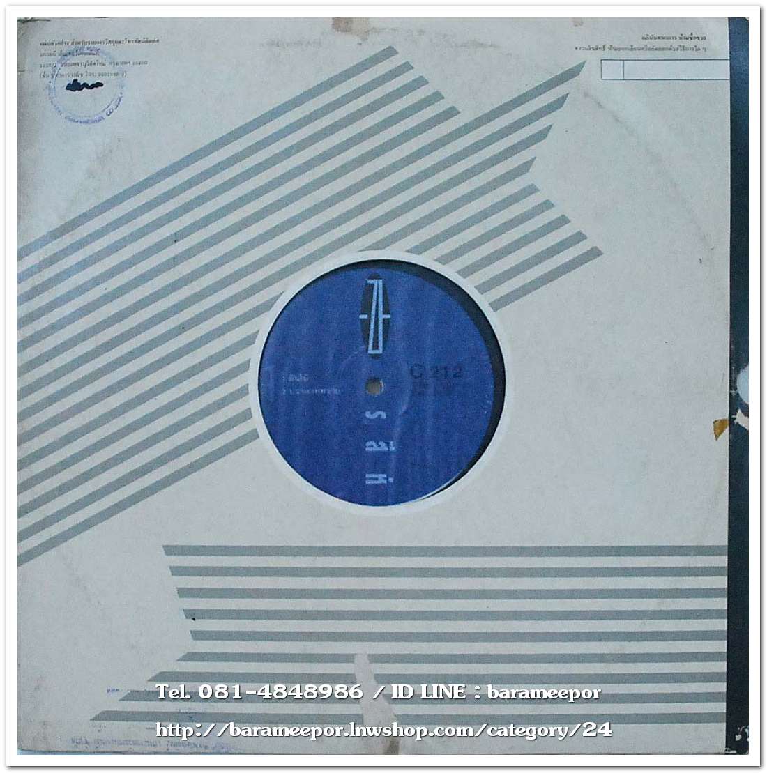 สุรสีห์ อิทธิกุล อัลบั้มชุดที่ 2 "คนดนตรี" ปี 2533 แผ่นตัด 4 เพลง