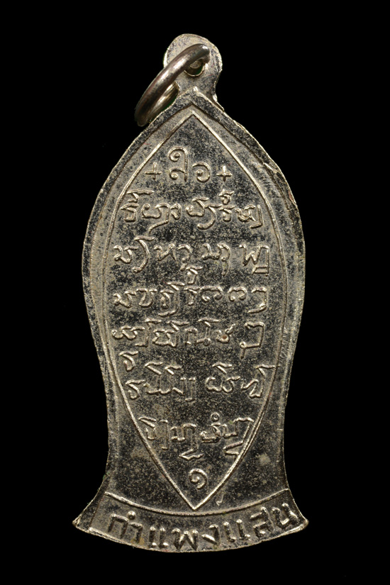 พระสีวลี วัดไผ่รื่นรมย์ จ.นครปฐม พ.ศ.2508