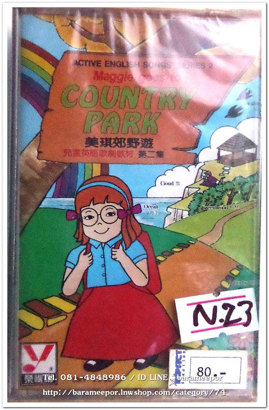 COUNTRY PARK สภาพซีล