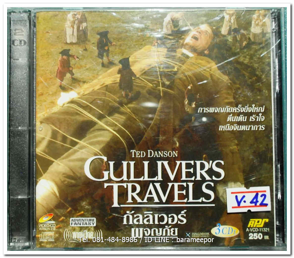 GULLIVER'S TRAVELS กัลลิเวอร์ผจญภัย