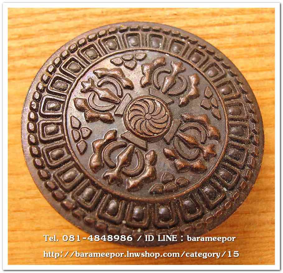 เหรียญวชิรัม ดวงตราพลังแห่งจักรวาล พระอาจารย์ประสูติ วัดในเตา ตรัง รุ่นแรก ปี 2548..3