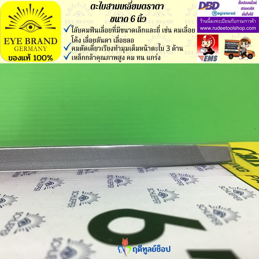 ตะไบสามเหลี่ยมตราตา 6 นิ้ว EYE BRAND