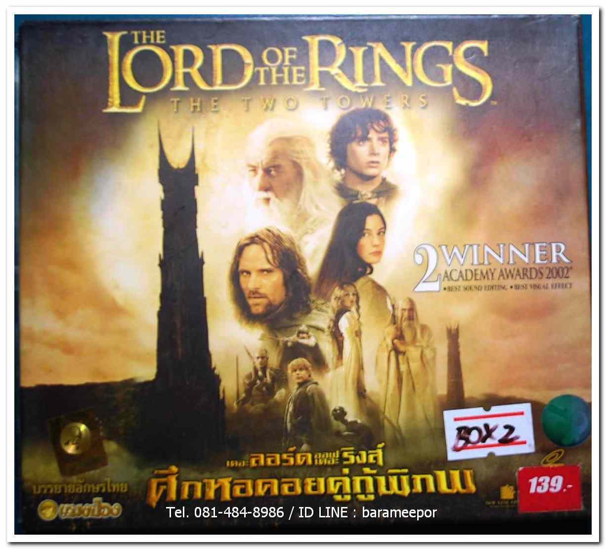 THE LOAD OF THE RINGS the the two towers ring ศึกหอคอยคู่กู้พิภพ ชุด BOXSET แผ่นแท้ลิขสิทธิ์
