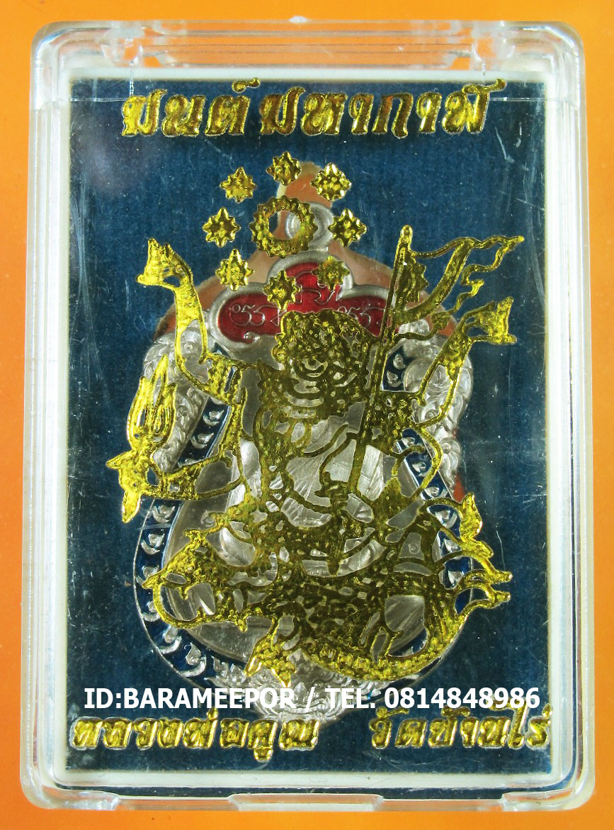 หลวงพ่อคูณ เหรียญเสมา รุ่นมนต์มหากาฬ หลังหนุมาน 6 เนื้อ